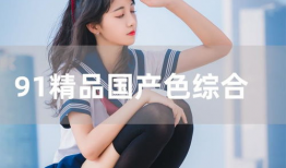 91久久直播,揭秘网络直播的娱乐魅力与产业潜力